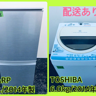 洗濯機/冷蔵庫！！単身用セット♪お買い得セール♬