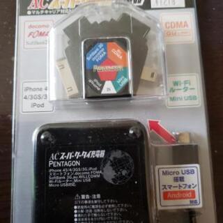 新品　携帯の充電器　ガラケーの画像