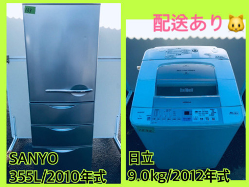 ✨✨送料設置無料✨✨お買い得セール！大型家電セット★洗濯機/冷蔵庫！