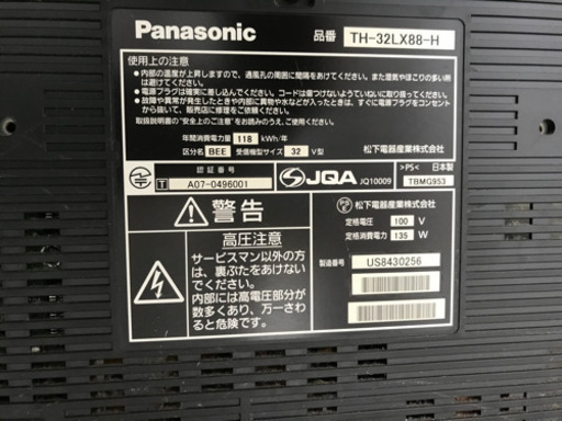 液晶テレビ　Panasonic     32インチ　VIERA 