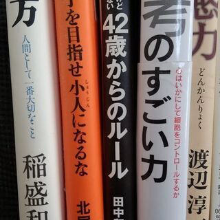 人間の生き方シリーズ　6冊　値下げします
