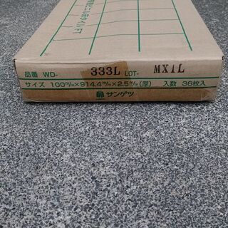 フロアタイル　サンゲツ　WD-333L 31枚