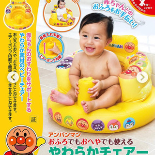 【美品】アンパンマンやわらかチェア