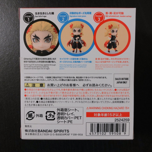 胡蝶しのぶ 煉獄杏寿郎フィギュアーツミニ021  022  鬼滅の刃フィギュア