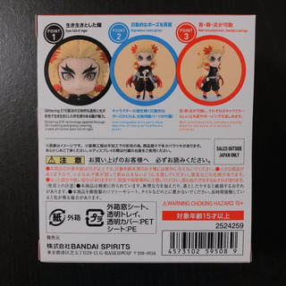 胡蝶しのぶ 煉獄杏寿郎フィギュアーツミニ021 022 鬼滅の刃フィギュア