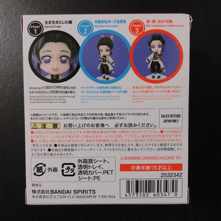 胡蝶しのぶ 煉獄杏寿郎フィギュアーツミニ021 022 鬼滅の刃フィギュア