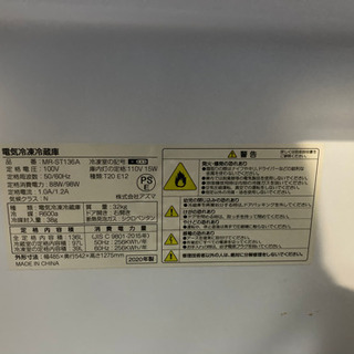 冷蔵庫（2020製）