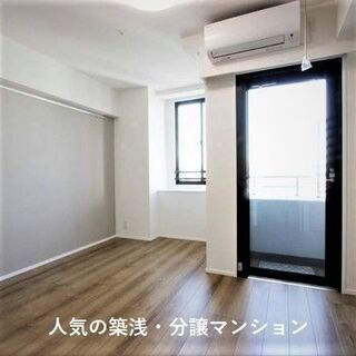 【築浅・分譲】東京駅4km圏、大手町へも直通10分！居室8.3帖...