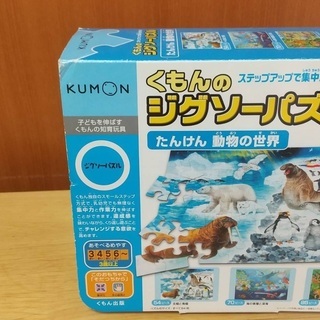 くもん ジグソーパズル