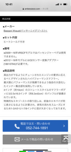 ハーレー VRod用バッサーニマフラー