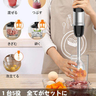 ほぼ新品ハンドブレンダー