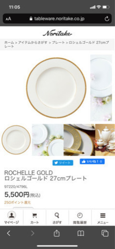 【未使用】ノリタケ　ロシェルゴールド 27cmプレート　5枚