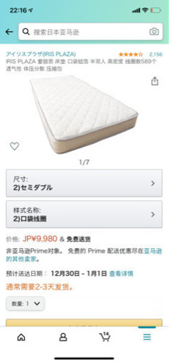 家具セット