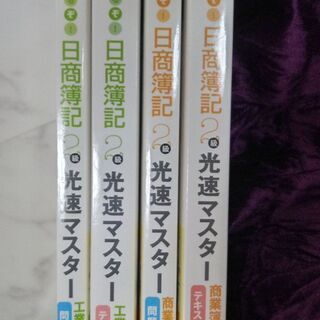 LEKの日商簿記検定2級教材の画像