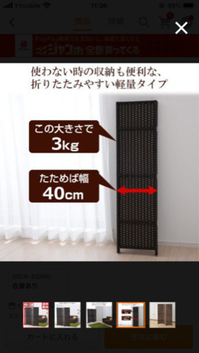 【新品同様　木製パーテーション】