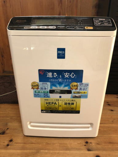 アイリスオーヤマ空気清浄機