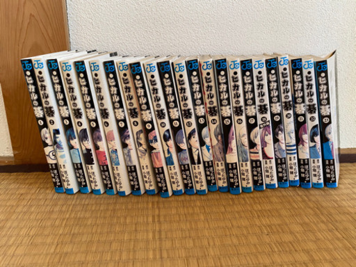 ヒカルの碁　中古　全23巻