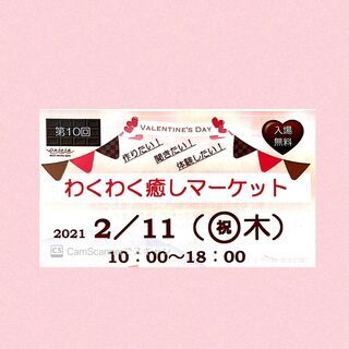 ✨イベント出店者募集✨の画像