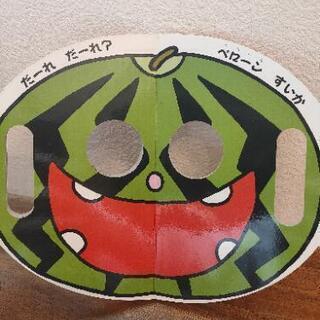 NO.14 絵本📕なりきりえほん おめんの画像