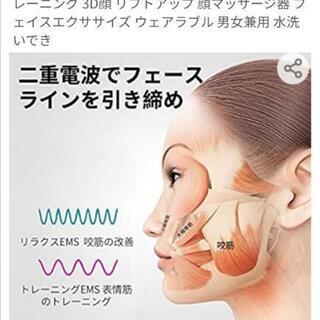 小顔　美顔の画像