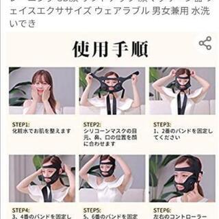 小顔　美顔の画像