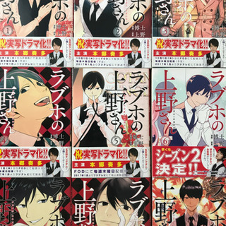 【漫画：ラブホの上野さん】1〜9巻セットの画像