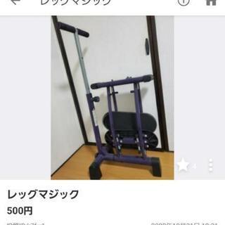 【本日お渡し優遇】レッグマジック