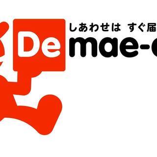 ☆時給制だから安心◎勤務時間も2時間～、 週1～毎日ＯＫ♪【デリバリーstaff大募集】出前館はピザでもお寿司でも、何でもお届けする配達専門店！副業(Wワーク)のお小遣い稼ぎにもおすすめです！の画像