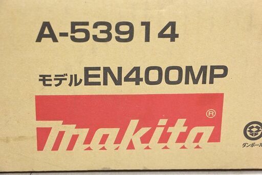 開封済 未使用品 マキタ makita ヘッジトリマアタッチメント A-53914 (D3792rwxY)