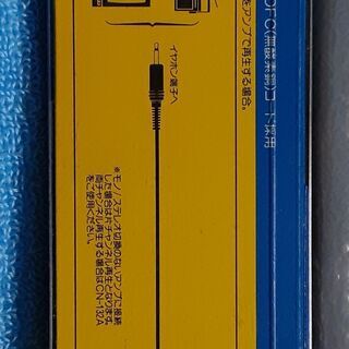 Audio接続コード　　１．５ｍ　　未使用の画像