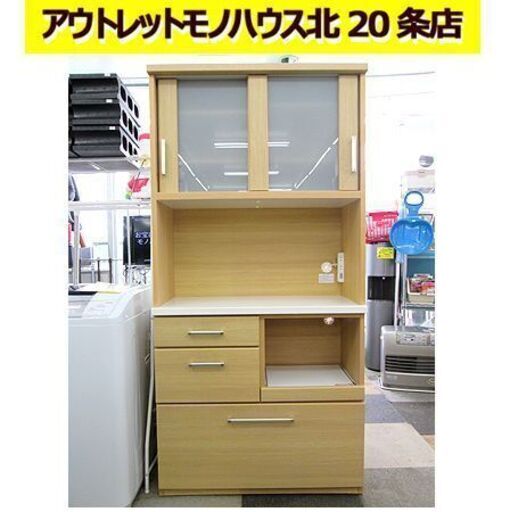 ♪ニトリ RIPE-90 食器棚/レンジボード/キッチンボード 札幌♪