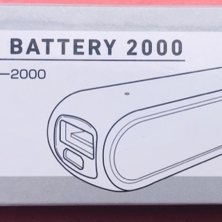 📲ポケットバッテリー 2000 ［2000mAh］(未使用) 非売品