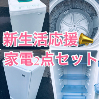 ★送料・設置無料★大容量⭐️大型家電セット☆冷蔵庫・洗濯機 2点セット✨ 