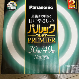 Panasonic 蛍光灯2本組　パルックプレミア　30形+40...