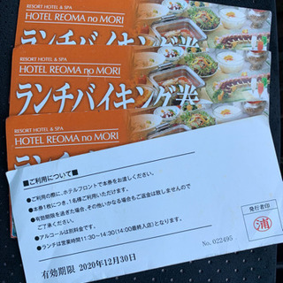 ホテルレオマの森　ランチバイキングの画像