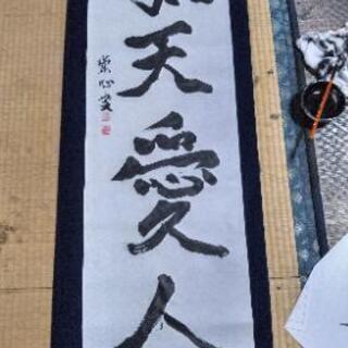 翠明書道会の画像