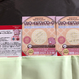 ミスド　ポケモン　シリアルコード　未使用　バラ売り