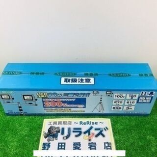 日動 LED作業灯 LPRシリーズ型番：LPR-S10LW-3M...