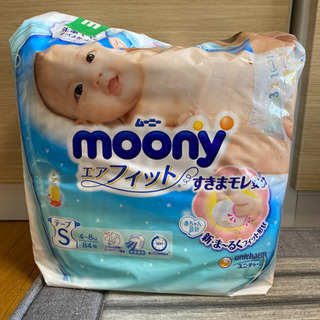 本日中 ムーニー Sサイズ 