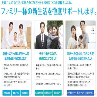 白井・我孫子での迅速対応！引越バービィー！ - 地元のお店