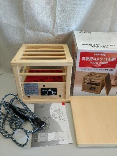 就寝用こたつ一人用