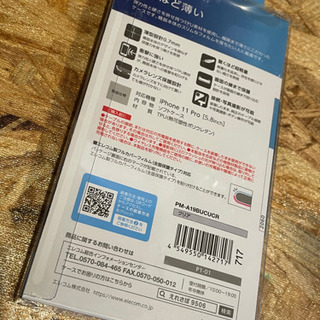 iPhone11 Pro 5.8インチ　ソフトケース　クリアの画像