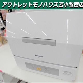 食洗器 Panasonic NP-TCR4-W 2018年製 食器洗い乾燥機 パナソニック