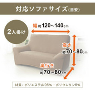 ソファカバーの画像