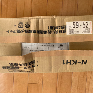 PanasonicN-KH1 パナソニック食洗機簡易排水管キットの画像