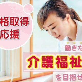 ★オープニングスタッフ募集★青森市内で働ける夜勤アルバイト大募集！無資格・未経験歓迎＜訪問介護＞のお仕事です　※青森県エリアの画像