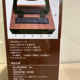 ウッド調ワイヤレススピーカーの画像