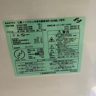 【清掃・消毒済み】【ファミリー向け】大きめ冷蔵庫 256L MITSUBISHI MR-H26M-PWの画像