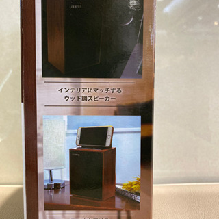ウッド調ワイヤレススピーカーの画像