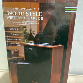 ウッド調ワイヤレススピーカー